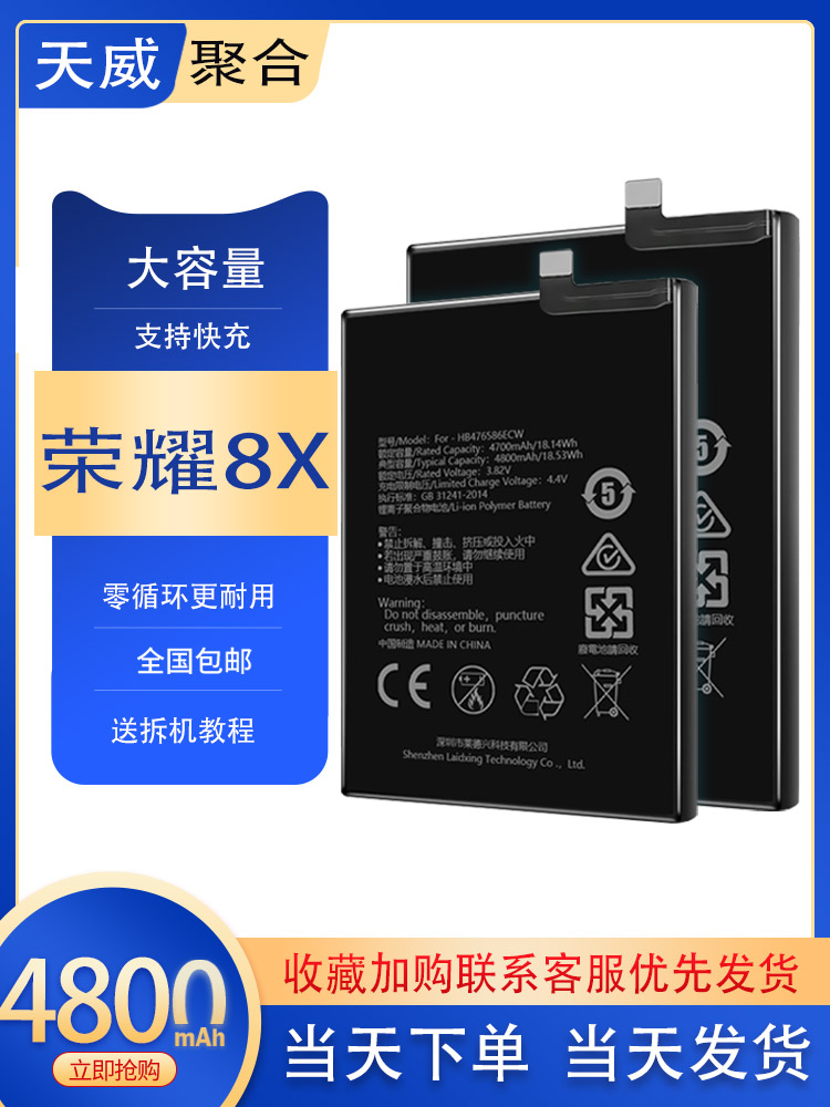 适用于华为荣耀8X电池原装 honor8x电池JSN-AL00A畅享8X MAX原厂
