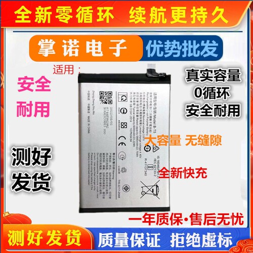 适用于vivo电池 X60 X60pro s9 s9e电池手机电板B-O9 p1 p6 p8 p9