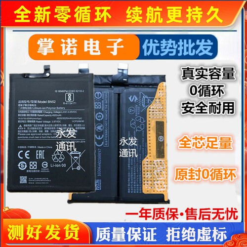 适用小米10/10pro电板红米note9/9pro/9A/CC9/K30/Note10手机电池