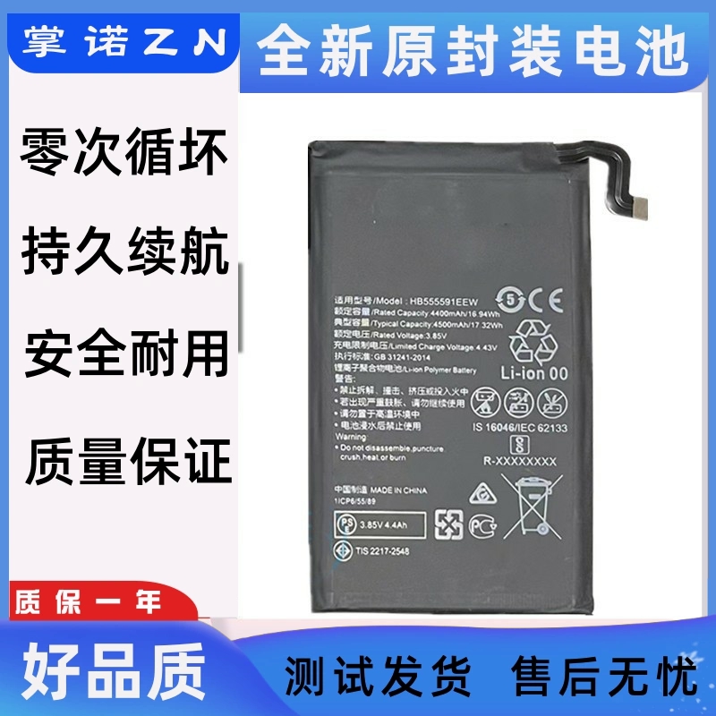 适用华为Mate30Pro手机电池Mate30RS LIO-AN00 HB555591EEW电板