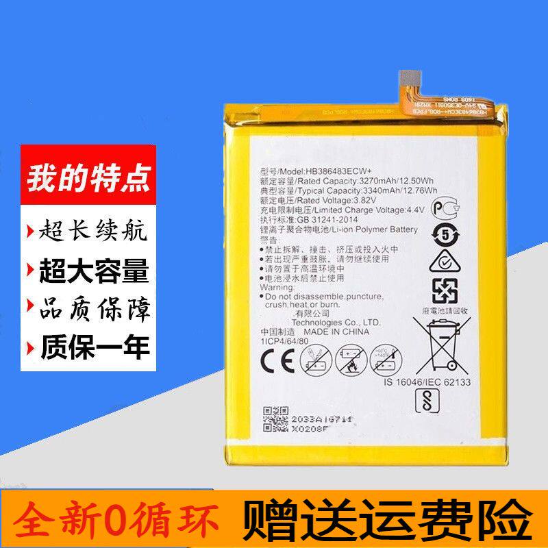 适用于华为荣耀畅玩6x手机bln-tl00 bln-tl10电池hb386483ecw