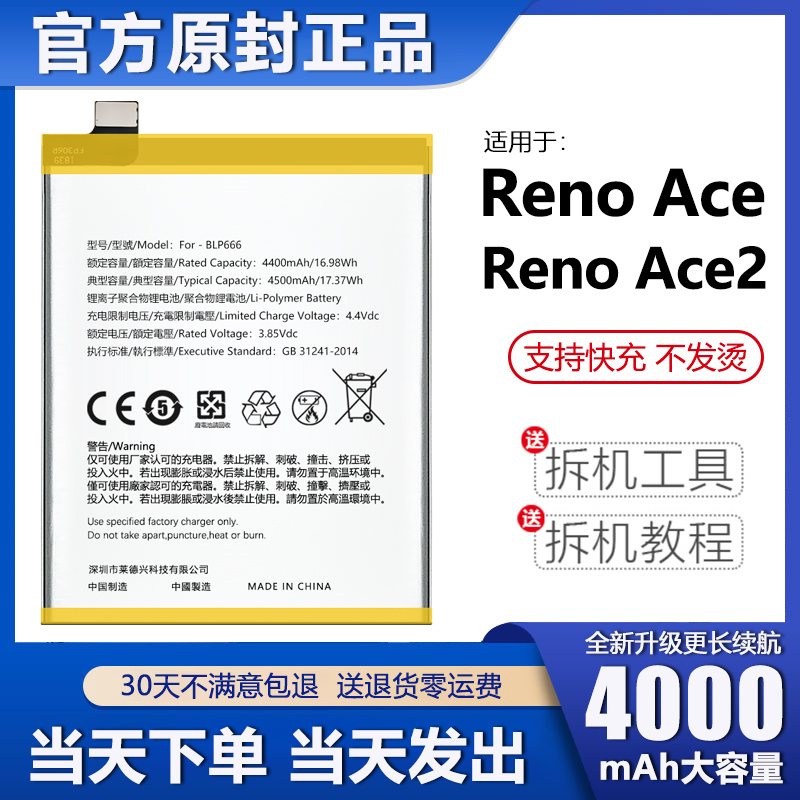 适用于oppoace2电池ace原装oppo手机ace2代 大容量LN原厂官方正品