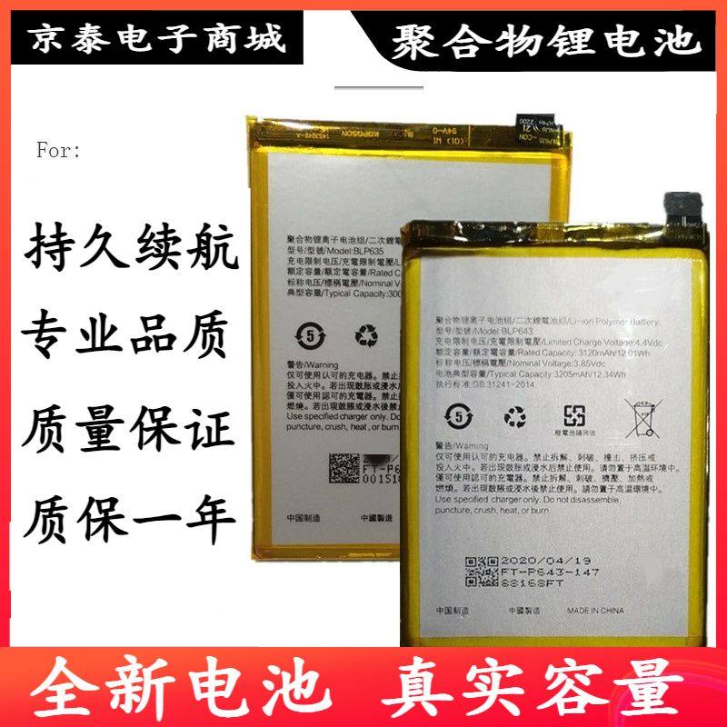 适用oppo r11电池 r11s plus r11plus blp635/643/blp645 battery