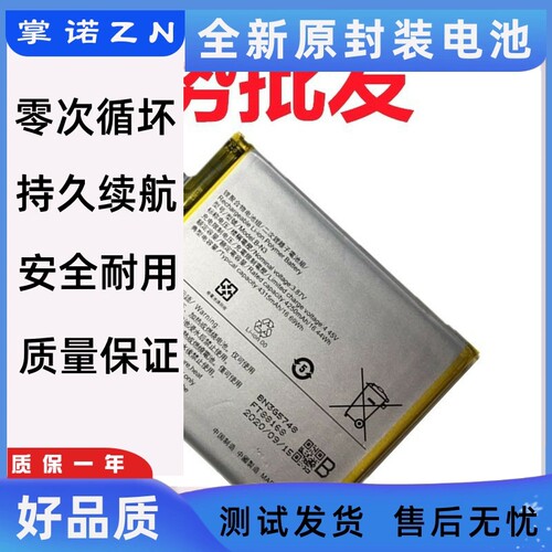 适用于VIVO X50PRO内置电池 B-N3手机电池 步步高 x50 pro 电板