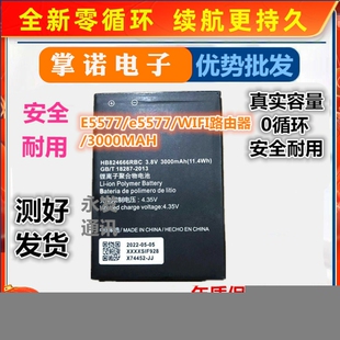 适用华为路由器电池HB5F2H/HB554666RAW HB434666RBC HB824666RBC