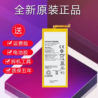 适用华为P8手机电池标准高配版GRA-TL10 GRA-CL00 CL10 UL00