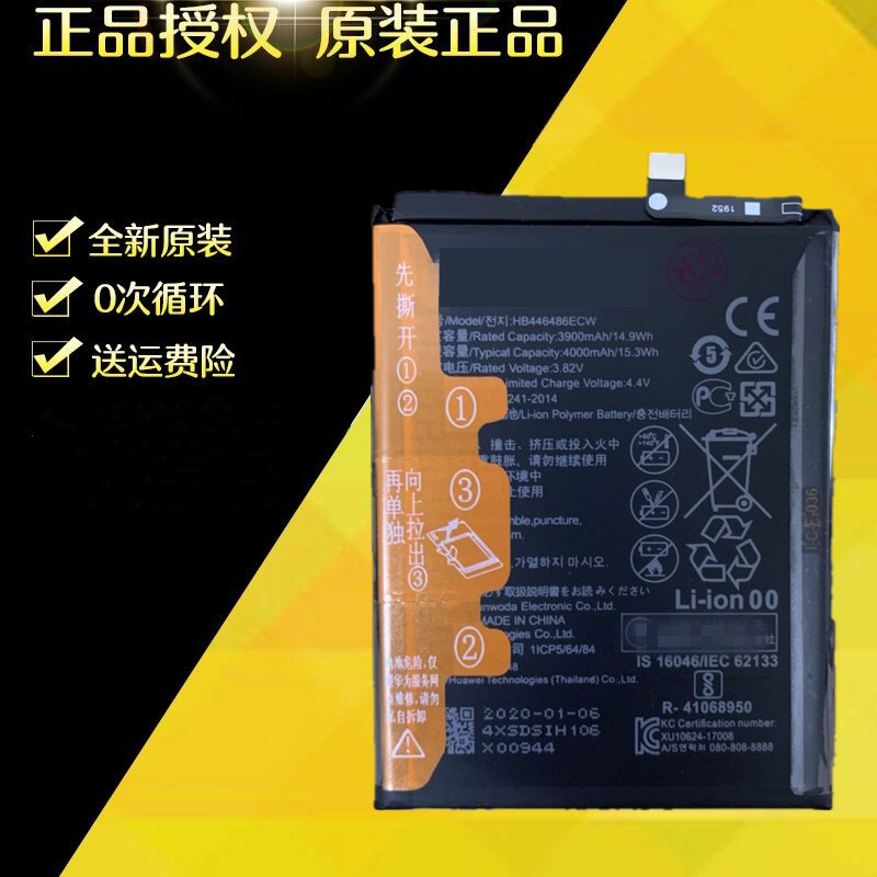 适用华为荣耀9X MATE9 MATE10 7X 8X P10PNOVA2P P10 NOVA P9电池