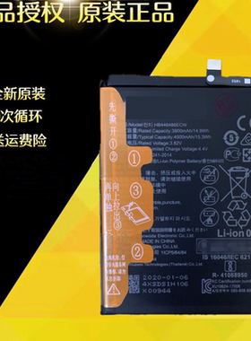 适用华为荣耀9X MATE9 MATE10 7X 8X P10PNOVA2P P10 NOVA P9电池