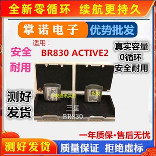 全新ACTIVE2手表电池 ACTIVE2电池 BR830手机电池 适用于三星SM