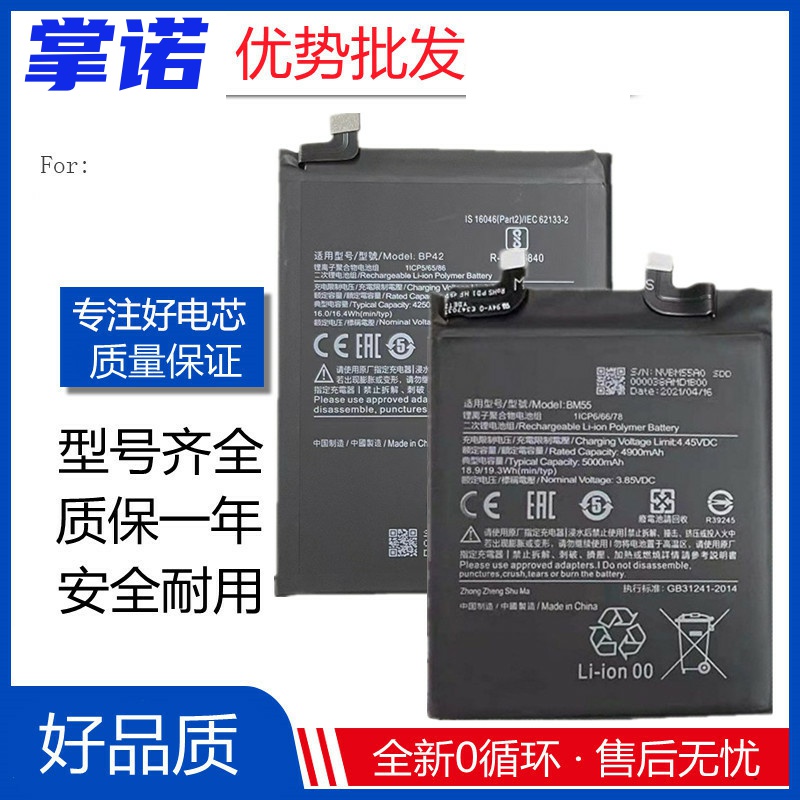 适用小米12x电池12pro 11Ultra 小米11Tpro手机 小米11/10pro电池