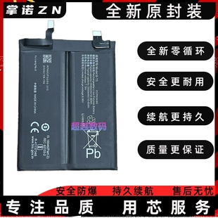 适用iqooneo7竞速版手机电池IQOONEO7se电池B-Y5 W7快充原装电板