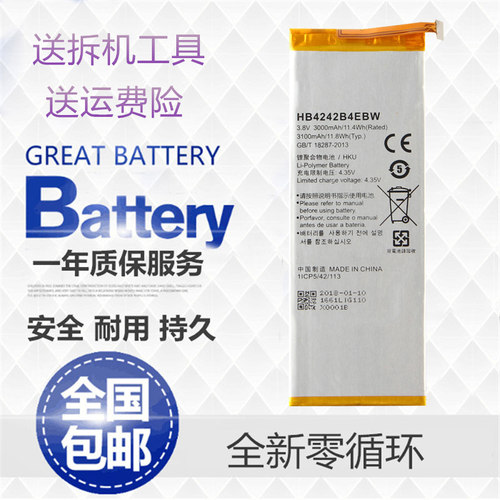 适用华为畅玩手机电池