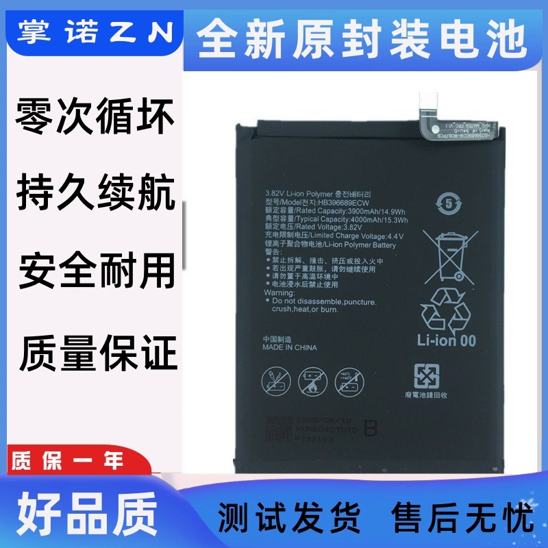 适用于华为 Y7 pro 2019 DUB-LX2 L22 LX1手机电池 全新内置电板