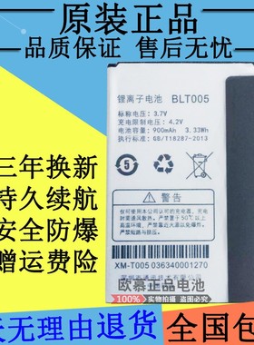 适用OPPO A105K电池A201 A203 A520A100 A125 A115K手机 BLT005