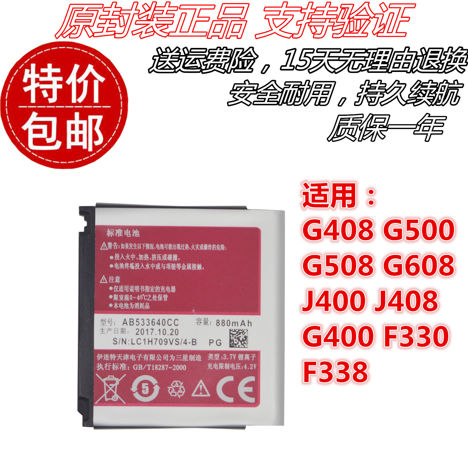 适用三星G408 G500 G508 G608 J400 J408 G400 F330 F338手机电池