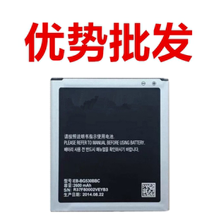 EB一BG530BBC 适用三星G530手机电池 BG530BBE 电板 BG530CBC