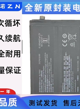 适用OPPO Reno6电池 Reno6Pro+ 5G 手机 RBLP863/825/BLP855电板