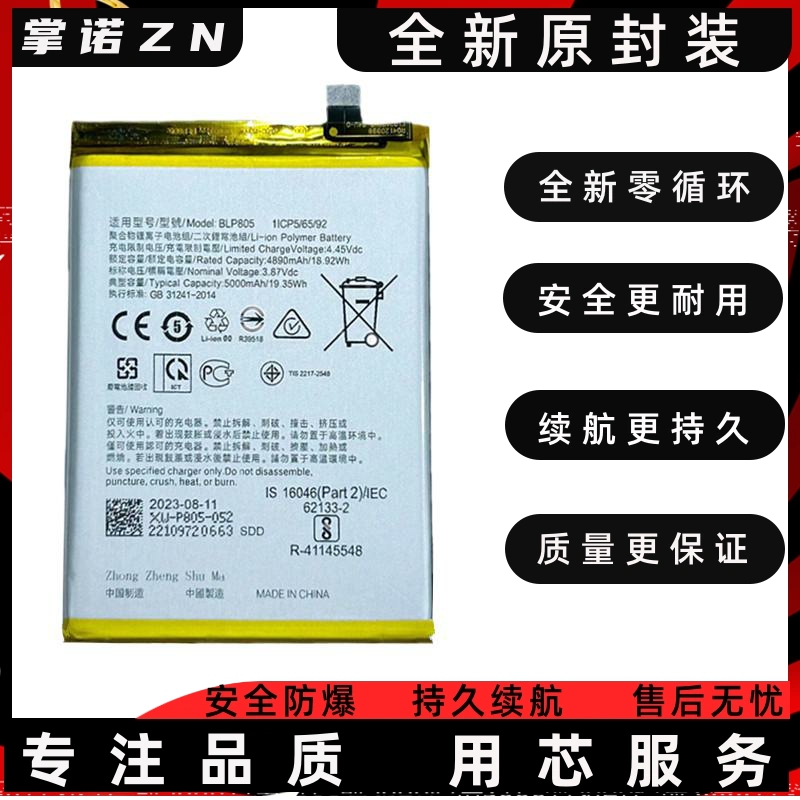 适用oppo RealmeV20/30/C35/C30S/C33 8i/9i/Q2/Q3手机电池BLP877