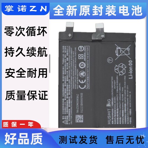 适用于黑鲨Hello游戏手机4代电池 BS08FA 黑鲨4/4 pro 原芯电池
