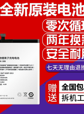 适用360n4手机n5电池n5sn4sq5全plus新f4 n6 pro n4a n7 lite