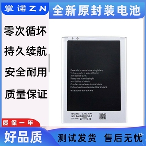 适用于 三星i9200手机电池 gt-i9208 i9205 sch-p729 Mega6.3电板