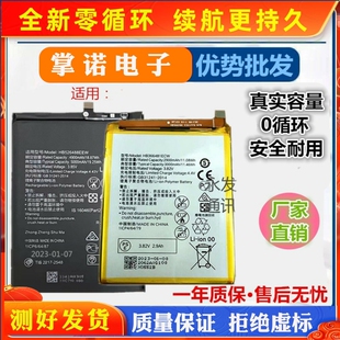 适用华为Y9 Prime 2019电池Y9 2018 HB446486ECW HB406689ECW电板