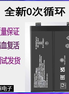 适用于oneplus ace手机电池一加 ACE竞速板1+原装电板BLP921/933