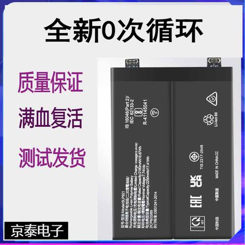 适用于oneplus ace手机电池一加 ACE竞速板1+原装电板BLP921/933