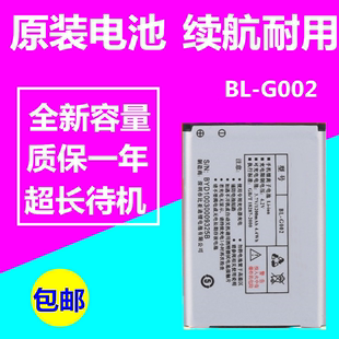 M300 M508 N96 V330 M105 适用金立W100 E103 G002电池板 E102