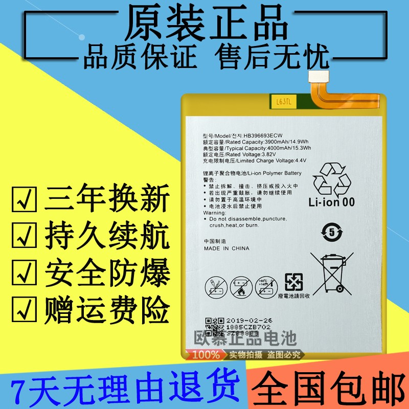 适用华为mate8 mate7 mate9 mate10/pro mateS手机电池电电板