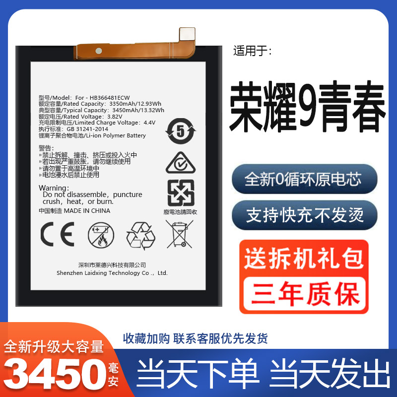 适用于华为荣耀9青春版电池LLD-AL00大容量TL10手机电板原装原厂