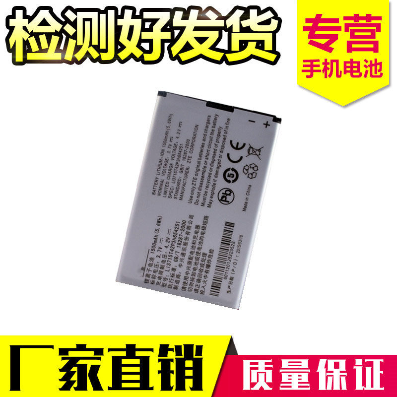 适用中兴U790电池V790 N790 n790s R750 u235b u230手机电板