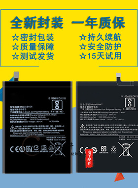 适用小米6 小米6x MCE16 MCT1 M1804D2SE BN36 BM39手机原装电池