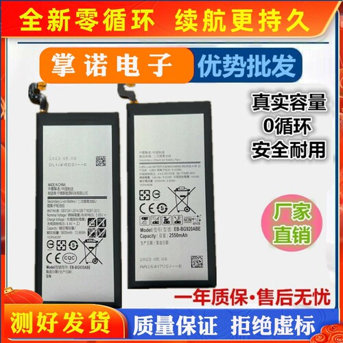 适用 三星S7电池S8 S6 S6edge+N920T手机S7edge曲面电池BG955ABE
