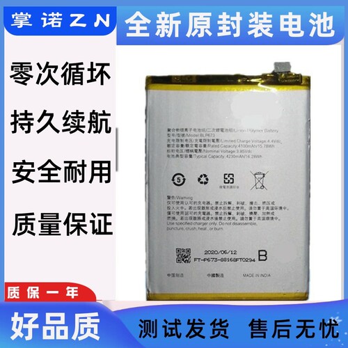 适用于oppo AX5S A8 A7 A5 A5S A3S AX7 BLP673 手机电池 battery