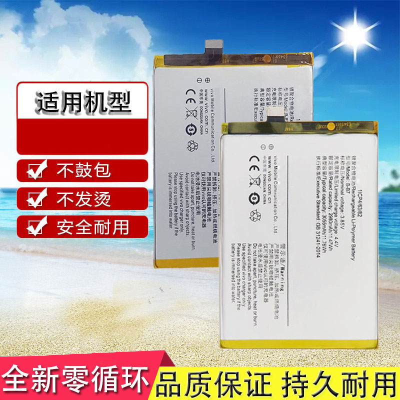 全新耐用掌诺电池电池
