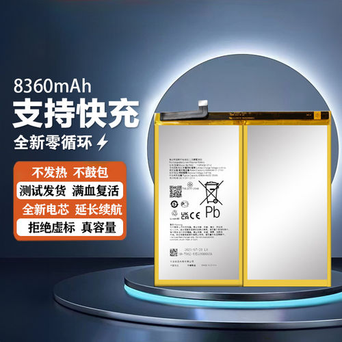 适用于真我Realme pad 11英寸平板电池OPD2101电池BLT002全新电板