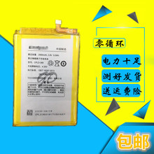 820 Y82 900 包邮 00手机电池 Y81 酷派B770原装 520 锋尚T2 电池