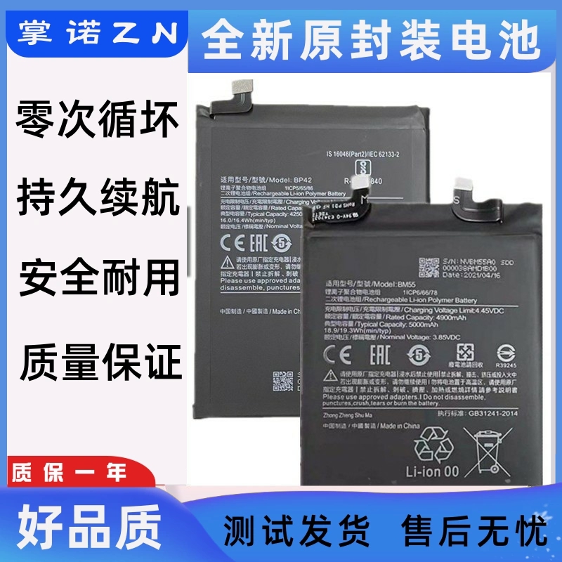 适用小米12x电池12pro 11Ultra 小米11Tpro手机 小米11/10pro电池