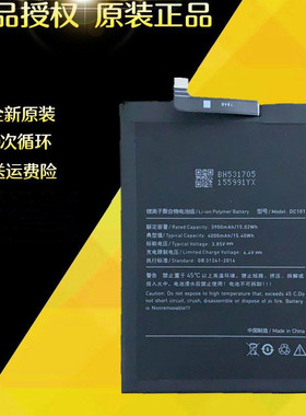 适用锤子 103 OD105 OD101 OS105 pro2手机电池/坚果PRO电板DC101