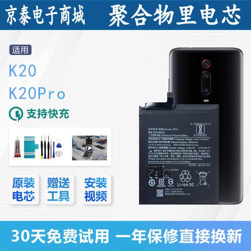 适用小米红米k20原装电池K20pro大容量k20p0r全新BP41/BP40换电板