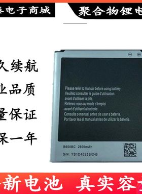 适用三星电池GALAXY S4 i9500手机电板I9502/9508 B600BC Battery