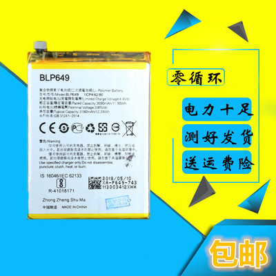 适用oppo A83电池 oppo A1手机电池 A83T A83W BLP649 包邮