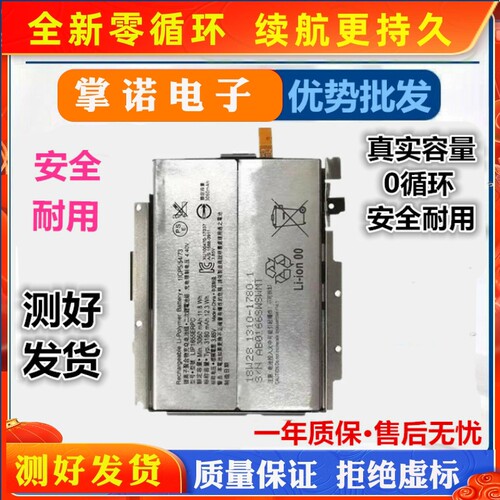 适用索尼xz2手机电池LIP1655ERPC电池全新H8296电板Xperiaxz2Plus