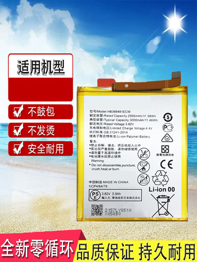 适用华为荣耀8青春版pra-al00 pra-al00x tl10 dl00手机电池