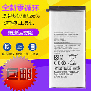 A5000 A5009 FU手机电池 2015 适用三星GALAXY A500F