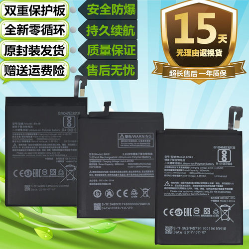 适用红米Note5/5A MEE7S MET7S Note5Pro手机BN45 BN48电池