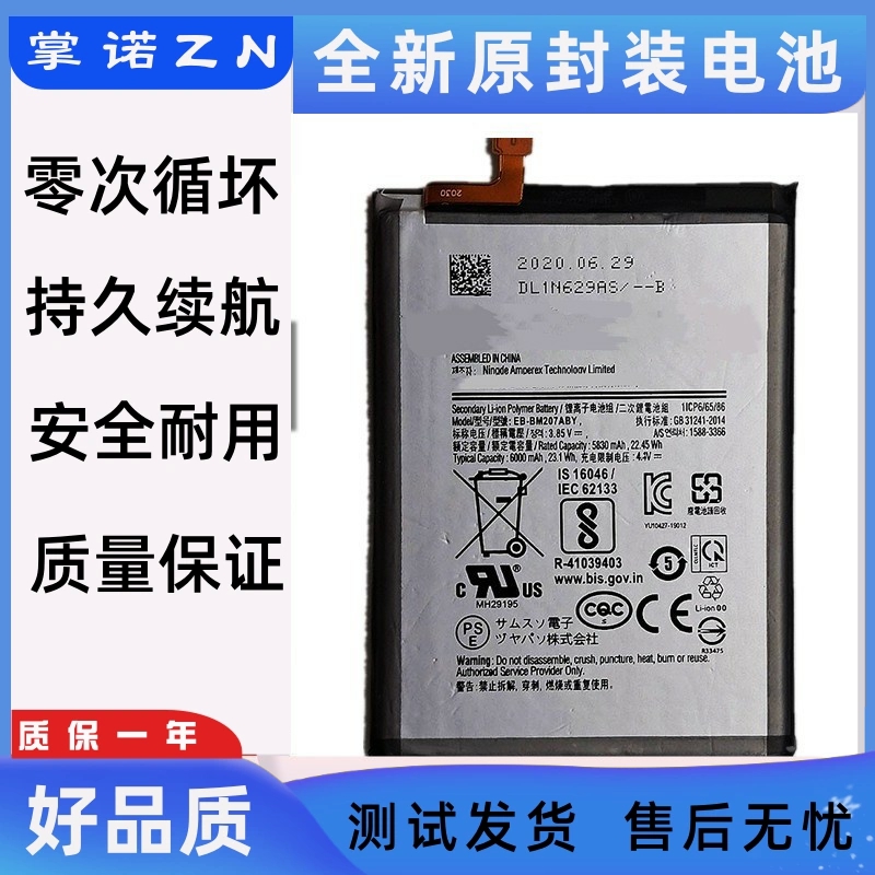 适用三星Galaxy M30s手机电池 M315 M31 M21 M12 EB-BM207ABY电板