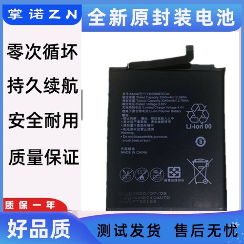 适用 华为NOVA3I电池 INE-AL00/AL10/TL00/LX2手机 ine一aloo电板