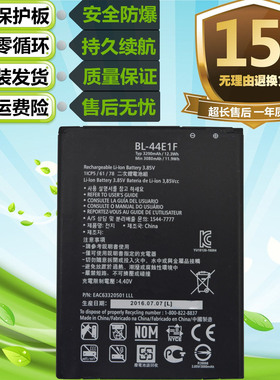 适用LG V20 H990n H910 F800L US996 ls997手机BL-44E1F电池
